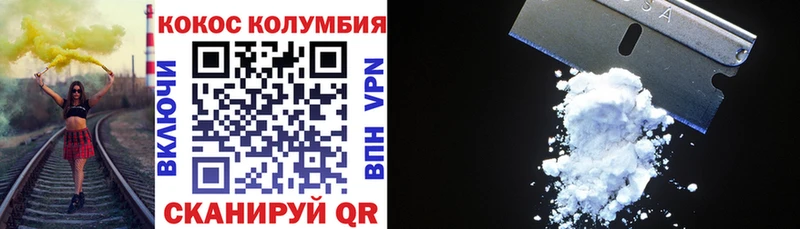 КОКАИН 99%  Купить закладки  Суворов 