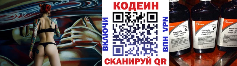 Купить закладки  Суворов  Кодеин Purple Drank 
