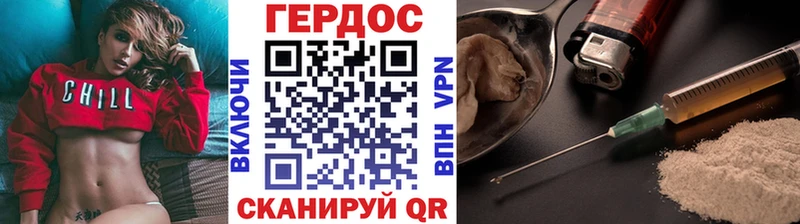 ГЕРОИН Афган  Купить где  Суворов 